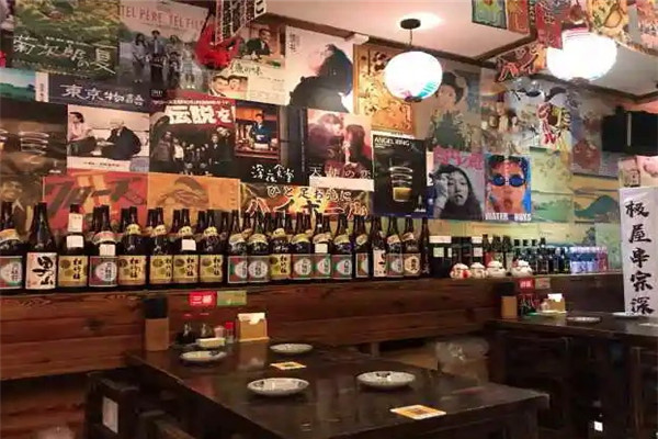 极屋串宗酒场