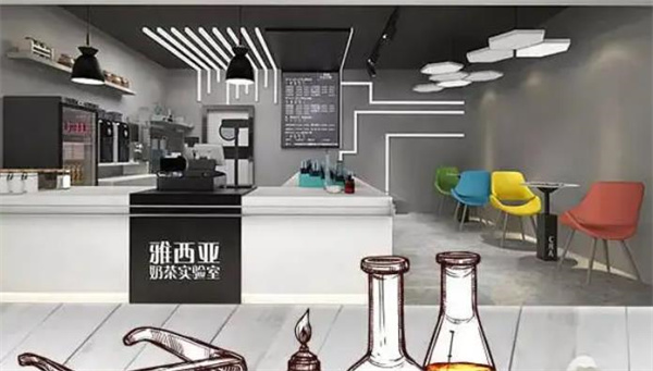 雅西亚奶茶实验室