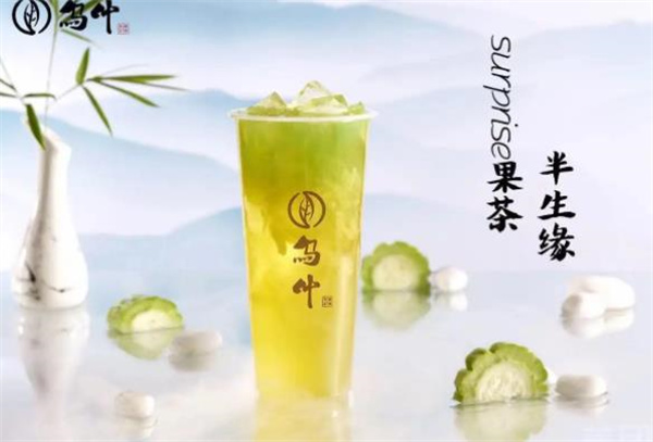 乌叶奶茶