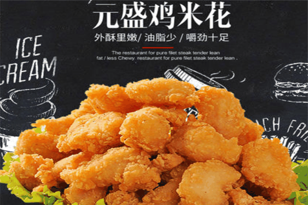 元盛小吃