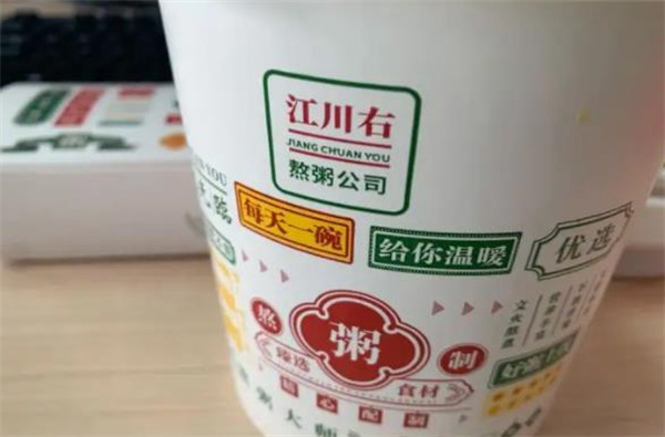 江川右现熬粥