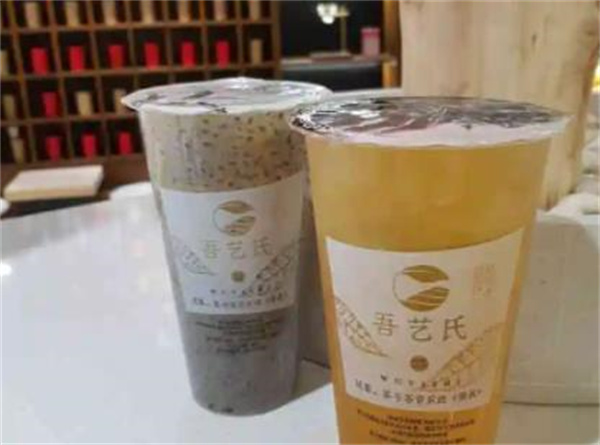 吾艺氏茶集