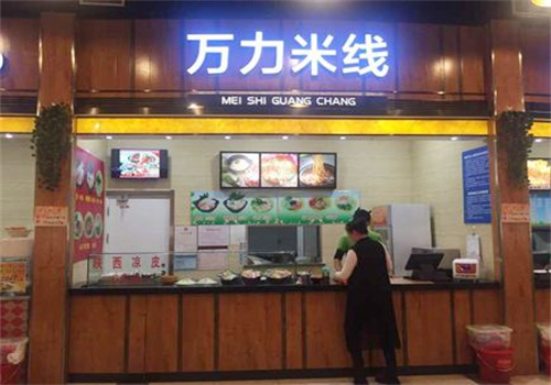 万力小吃