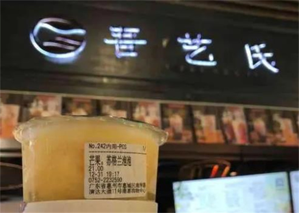 吾艺氏茶集