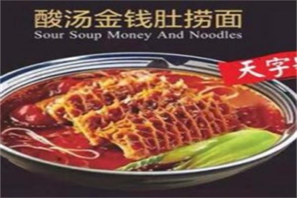 宫门抄捞面
