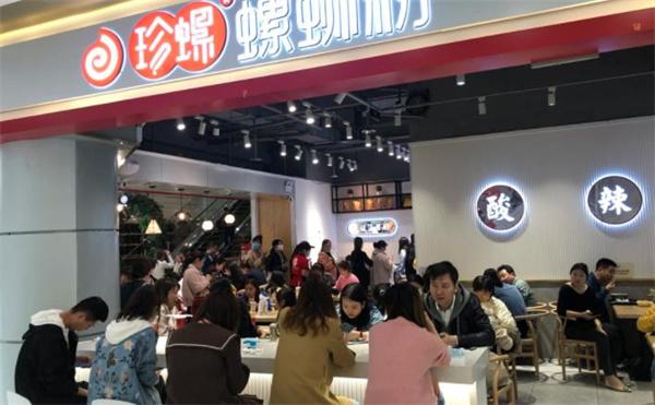 珍螺螺蛳粉