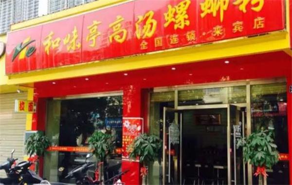 和味亭高汤螺蛳粉