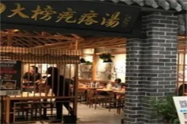 田大榜疙瘩汤