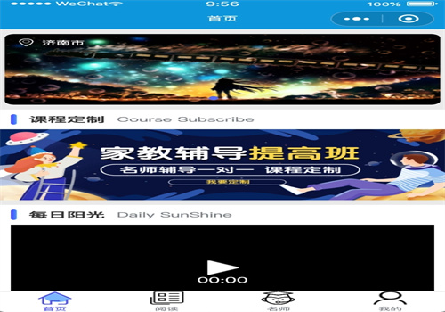 宝宝366APP