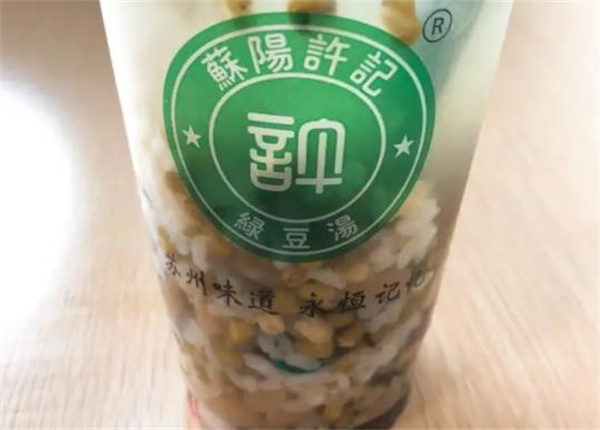许记绿豆汤甜品