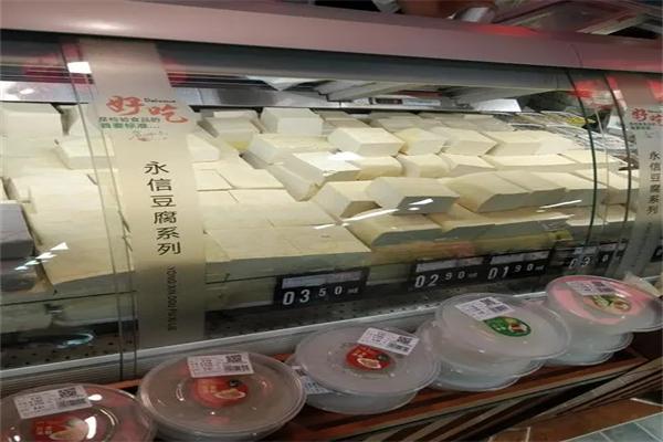 永信豆腐