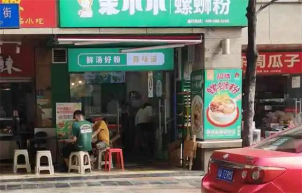 朱小小螺蛳粉