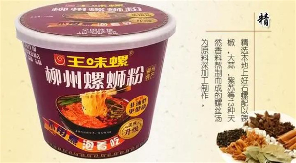王味螺螺蛳粉