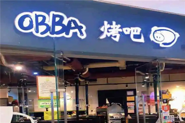 OBBA烤吧