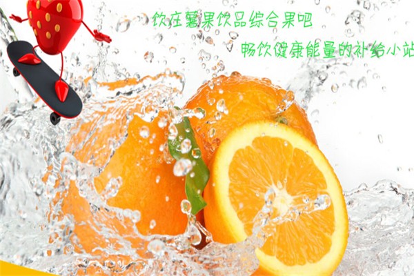 米兰饮品