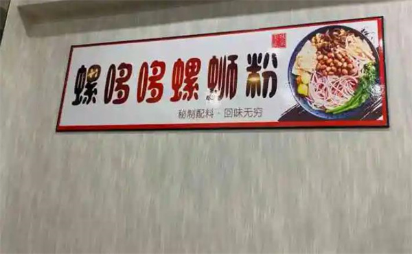 美哆哆螺蛳粉