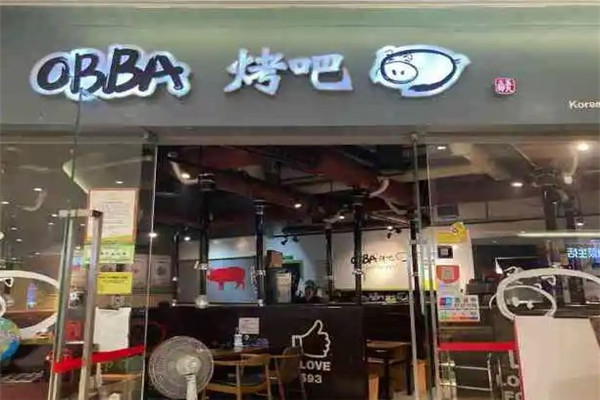OBBA烤吧