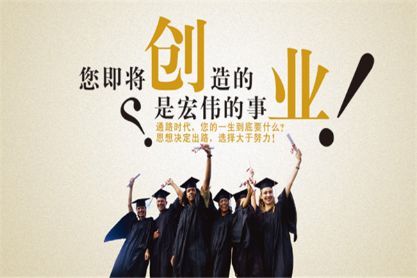77创业加盟