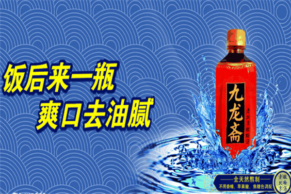 九龙斋