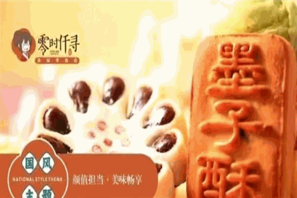 零食仟寻