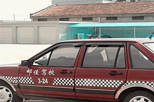 光明邮佳驾校加盟