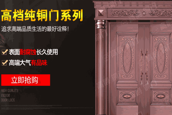 高爵门业