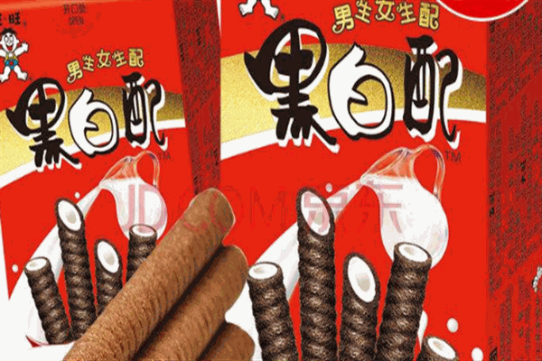 黑白配