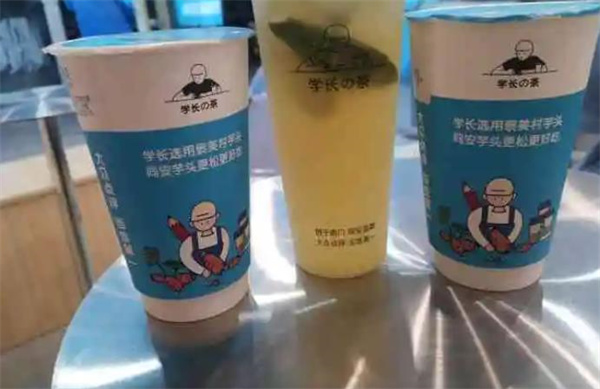 学长的茶