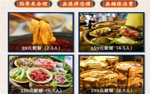 伦度市井火锅
