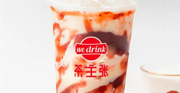 茶主张奶茶