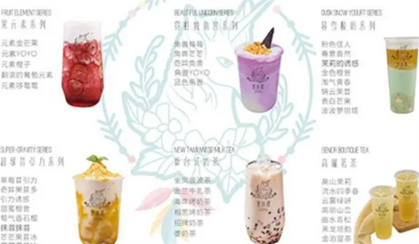 茶沐语奶茶