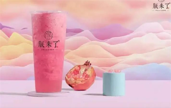 朕来了茶饮