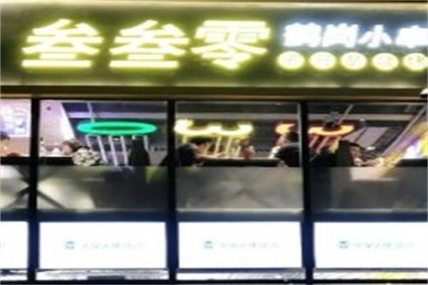 叁叁零鹤岗小串