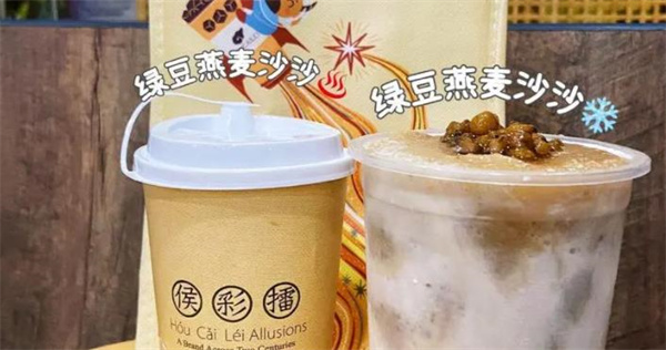 幸福候彩擂奶茶