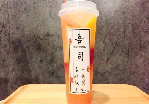 吾同茶饮店