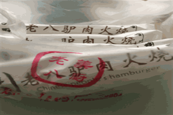 老八驴肉火烧