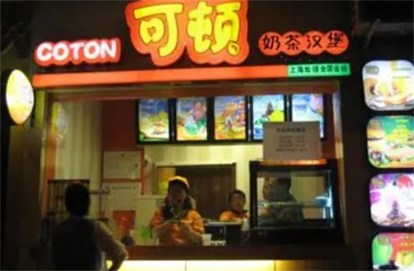 可顿奶茶