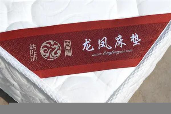 龙凤床垫