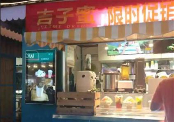 吉子蜜奶茶