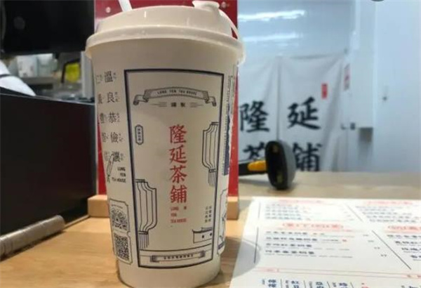 隆延茶铺