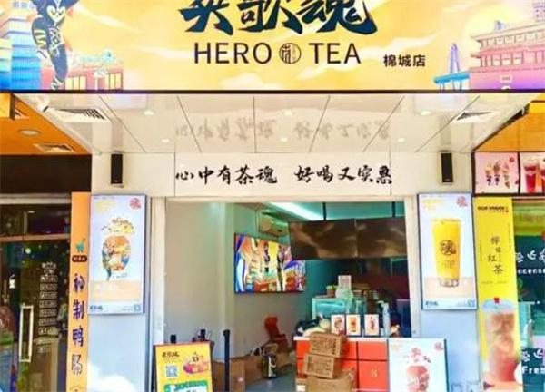 英歌王奶茶