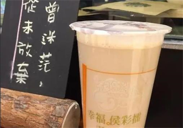 幸福候彩擂奶茶