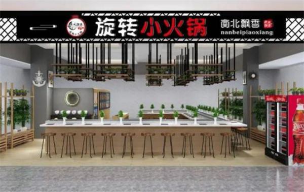 香飘飘旋转小火锅