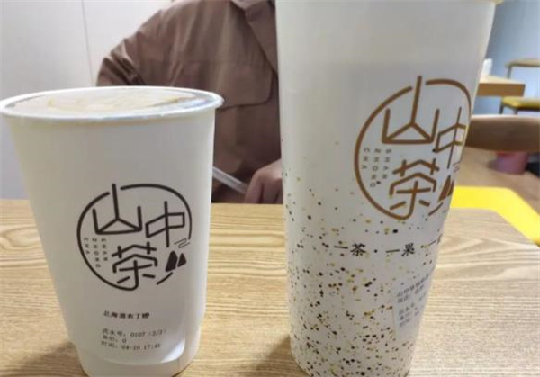 山中茶奶茶店
