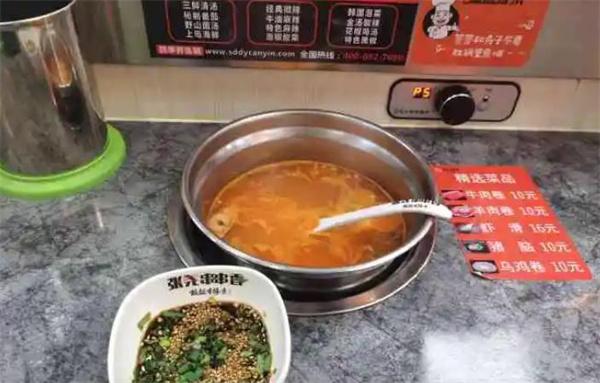 张尧串串香