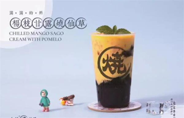 小兮烧仙草奶茶