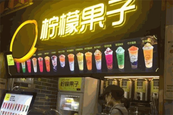 柠檬果子饮品