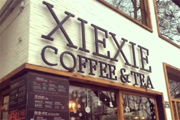 XIEXIE coffee咖啡