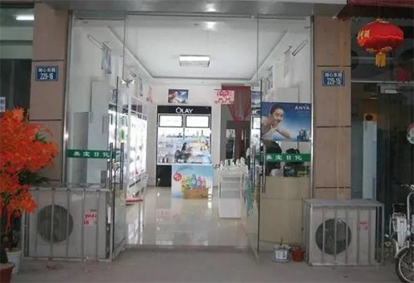 协和日化化妆品