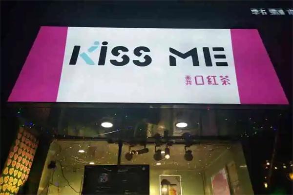 KissMe口红茶